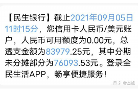 镇海讨债公司成功追讨回批发货款50万成功案例